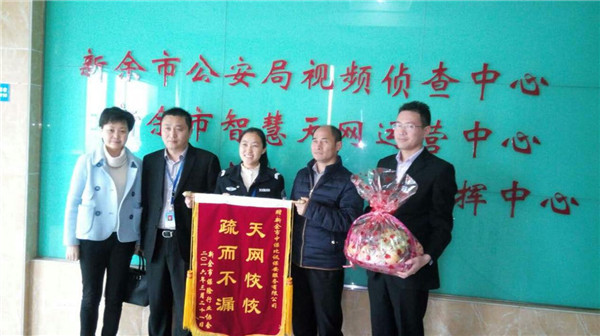 1524811157657085.jpg 保险行业协会为我公司送上锦旗.jpg