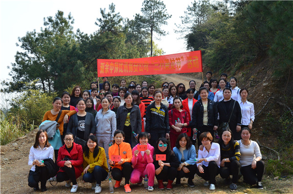登山活动合影.jpg